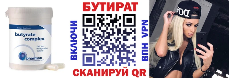 БУТИРАТ оксана  Красноярск 