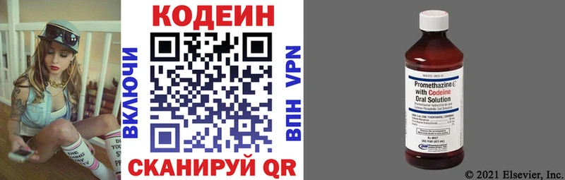 Codein Purple Drank  Красноярск 